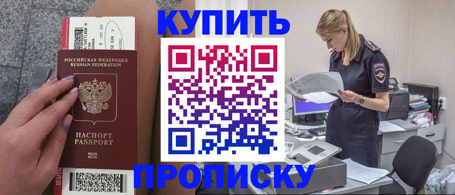временная регистрация гарантия в Котово