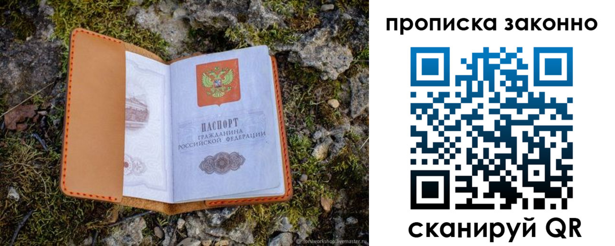 временная регистрация для всех в Котово