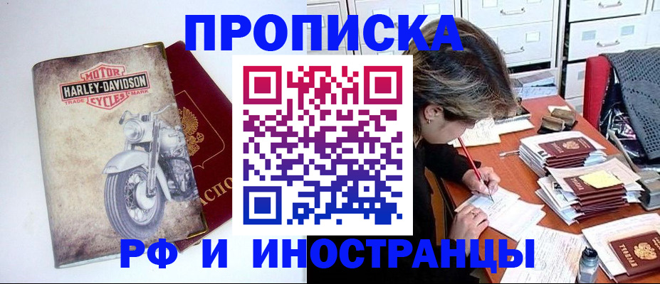 прописка паспорт в Котово
