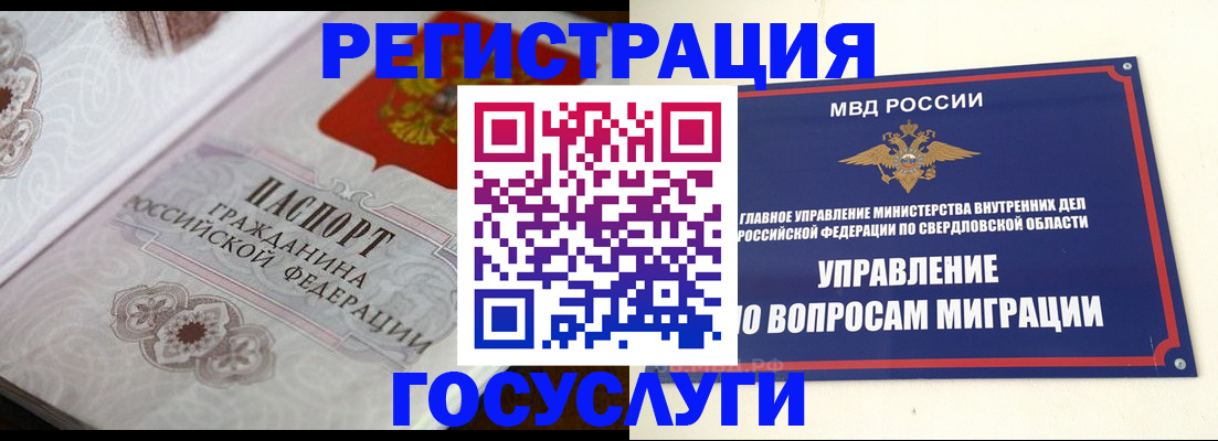 регистрация для дет. сада в Котово