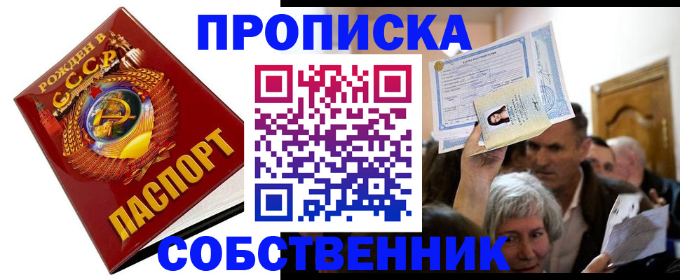 временная регистрация недорого в Котово