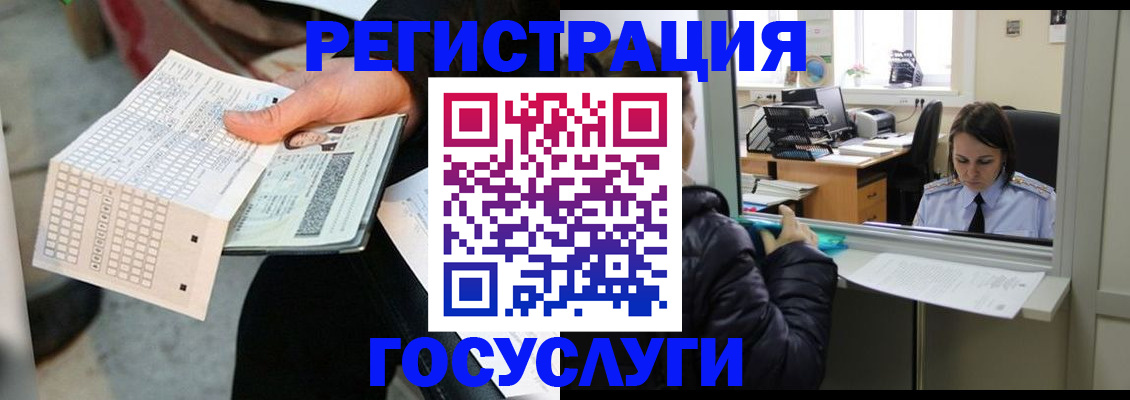 временная регистрация купить в Котово