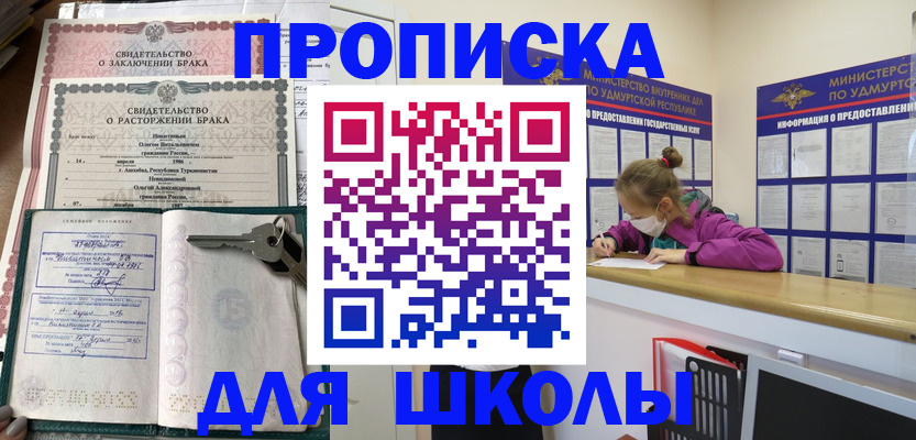 временная регистрация недорого в Котово