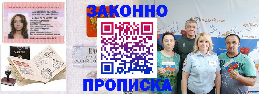 регистрация для школы в Котово