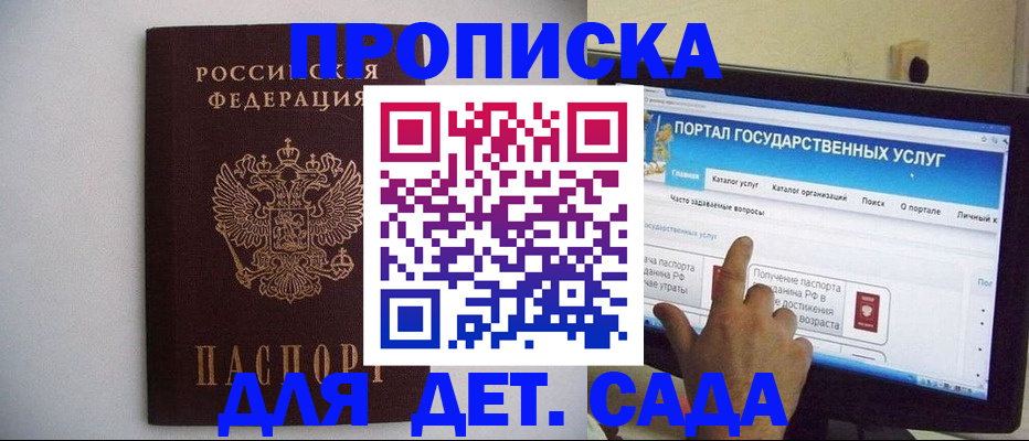 пропишу в квартире в Котово