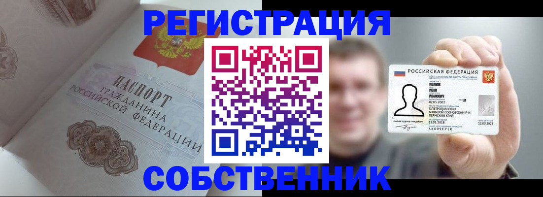 временная регистрация в Котово