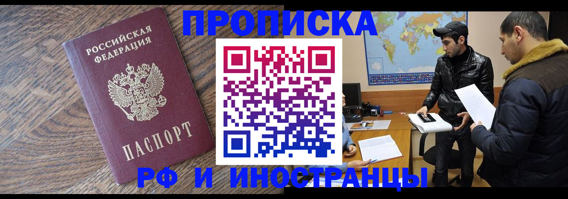 временная регистрация гарантия в Котово