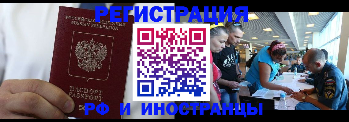 купить прописку в Котово