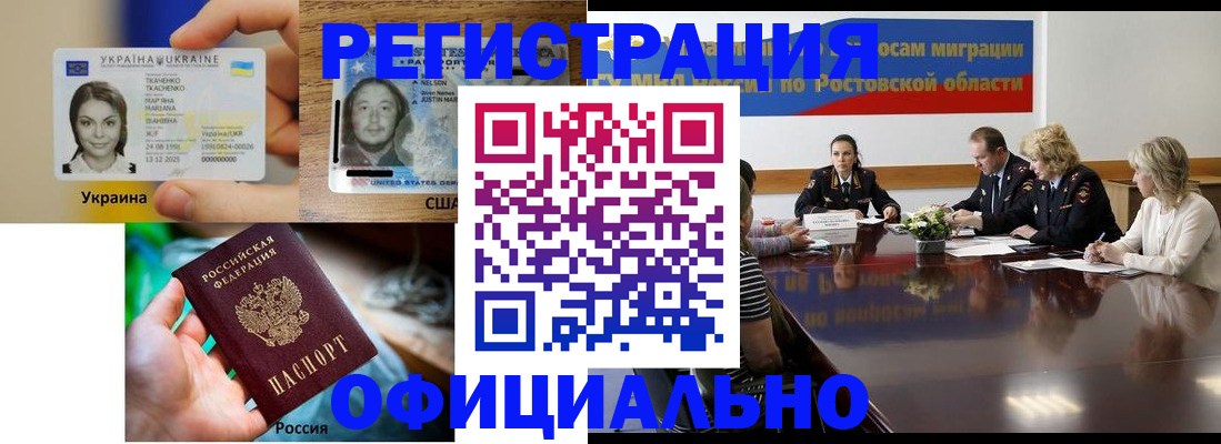 прописка иностранных граждан в Котово